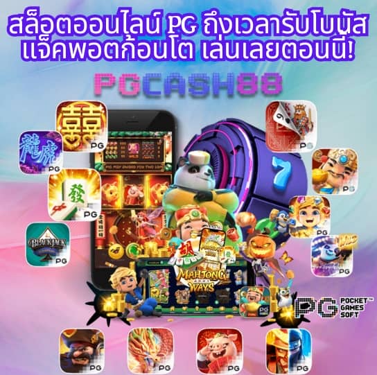 Fox 888: คาสิโนออนไลน์ที่ให้บริการหลากหลายเกมคุณภาพ